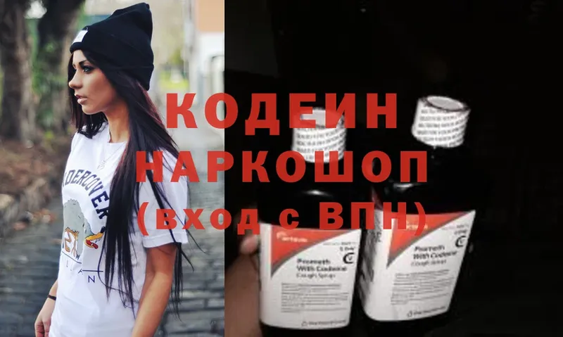 где найти наркотики  Богородск  Кодеиновый сироп Lean Purple Drank 