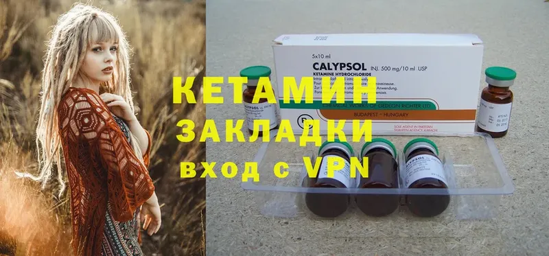 КЕТАМИН ketamine  наркошоп  Богородск 